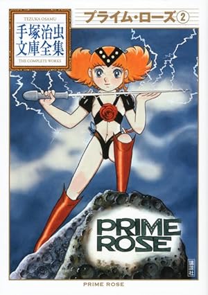 シュマリ(2) (手塚治虫文庫全集 BT 26) | 手塚 治虫 |本 | 通販 | Amazon